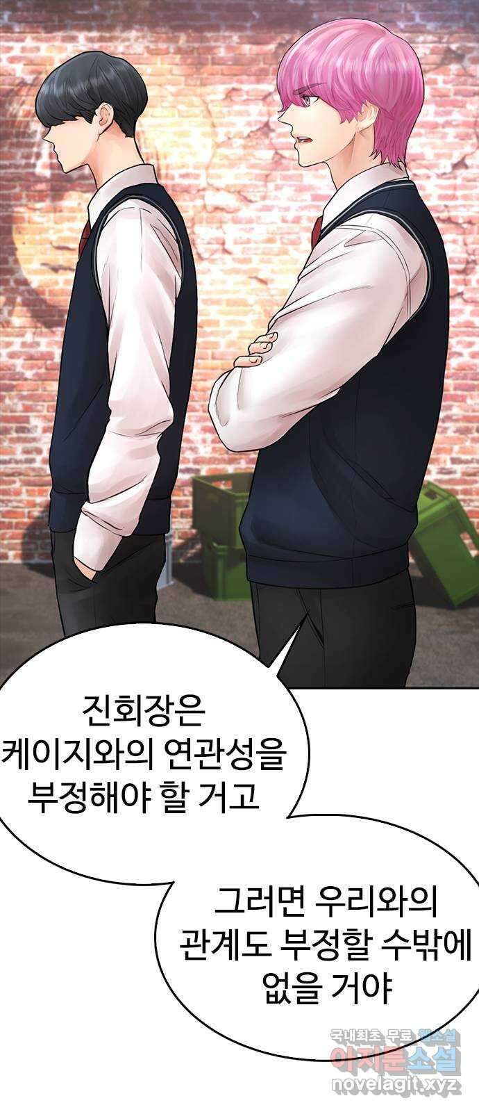 급식아빠 103화 죄송합니다 15