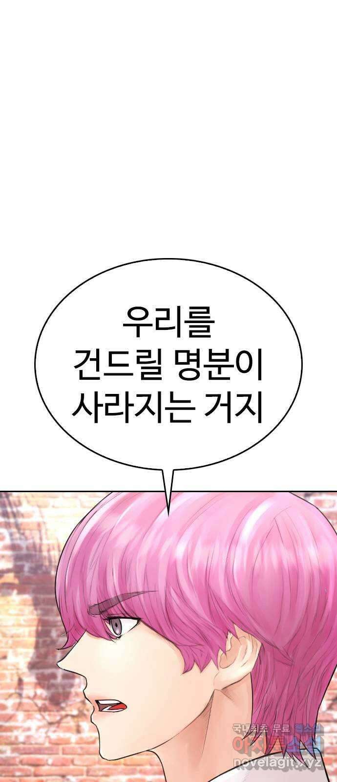 급식아빠 103화 죄송합니다 16