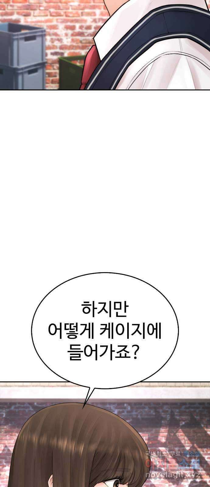 급식아빠 103화 죄송합니다 17