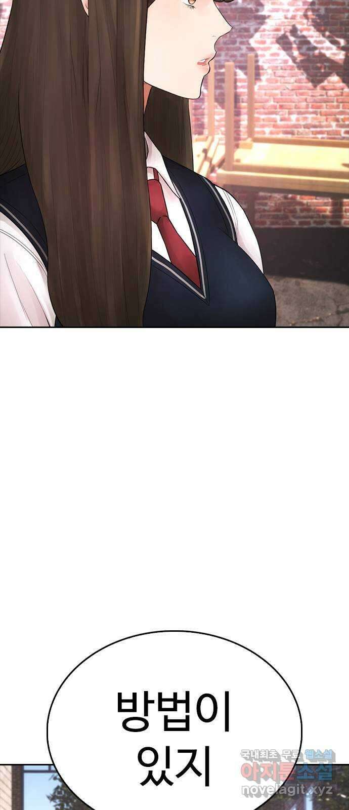 급식아빠 103화 죄송합니다 18