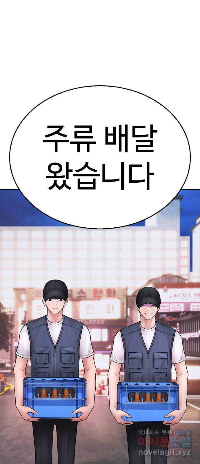 급식아빠 103화 죄송합니다 20