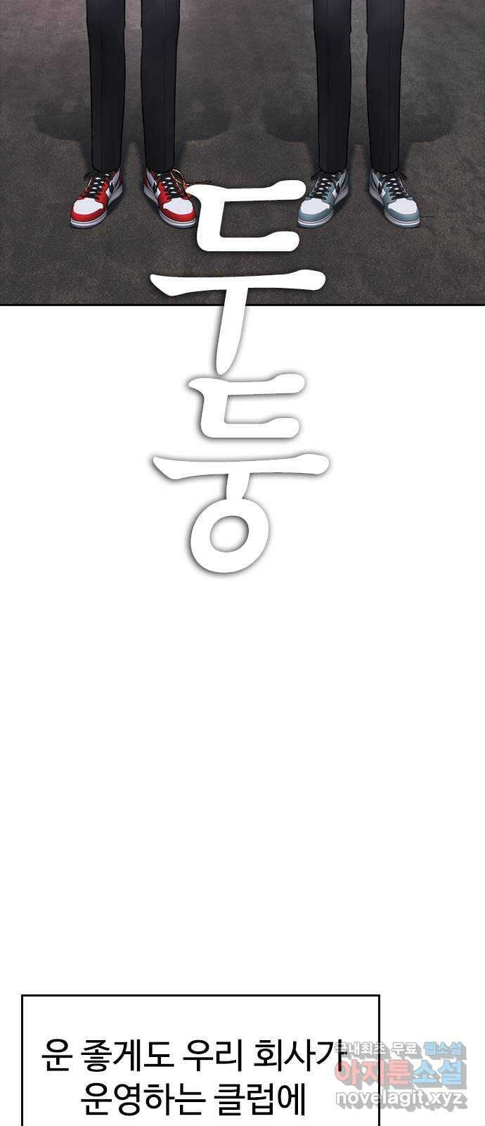 급식아빠 103화 죄송합니다 21