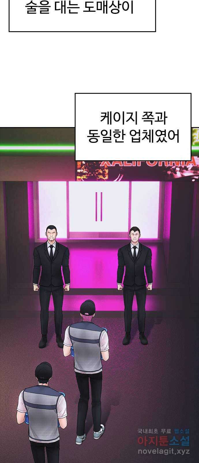 급식아빠 103화 죄송합니다 22