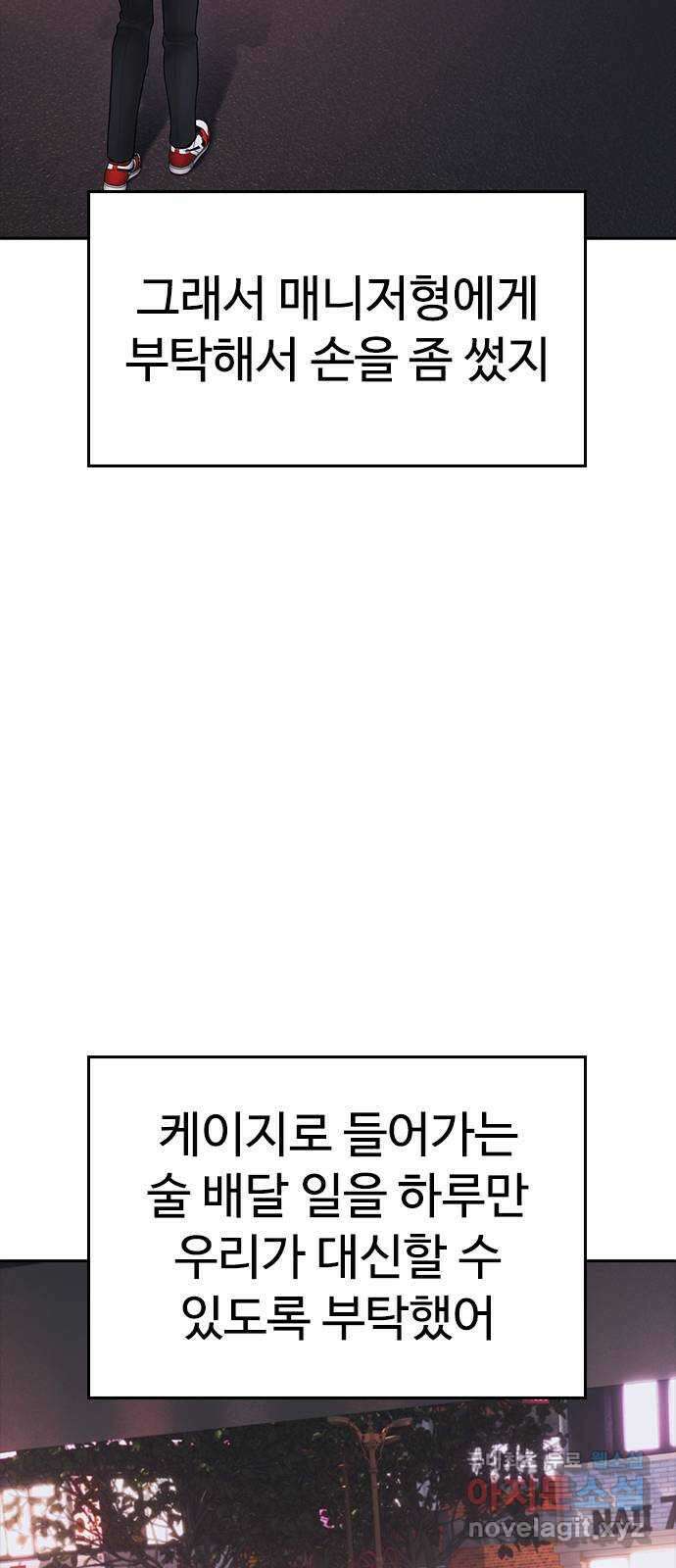 급식아빠 103화 죄송합니다 23
