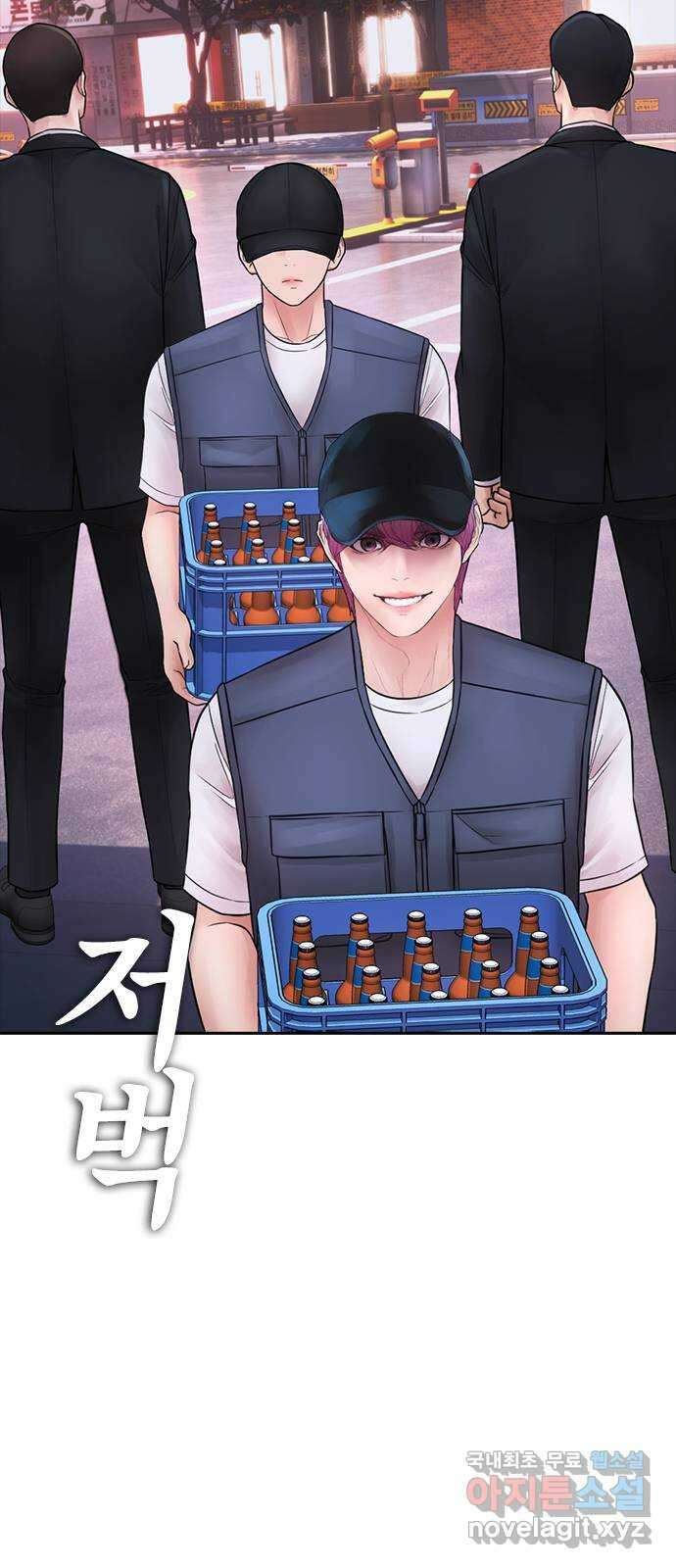 급식아빠 103화 죄송합니다 24