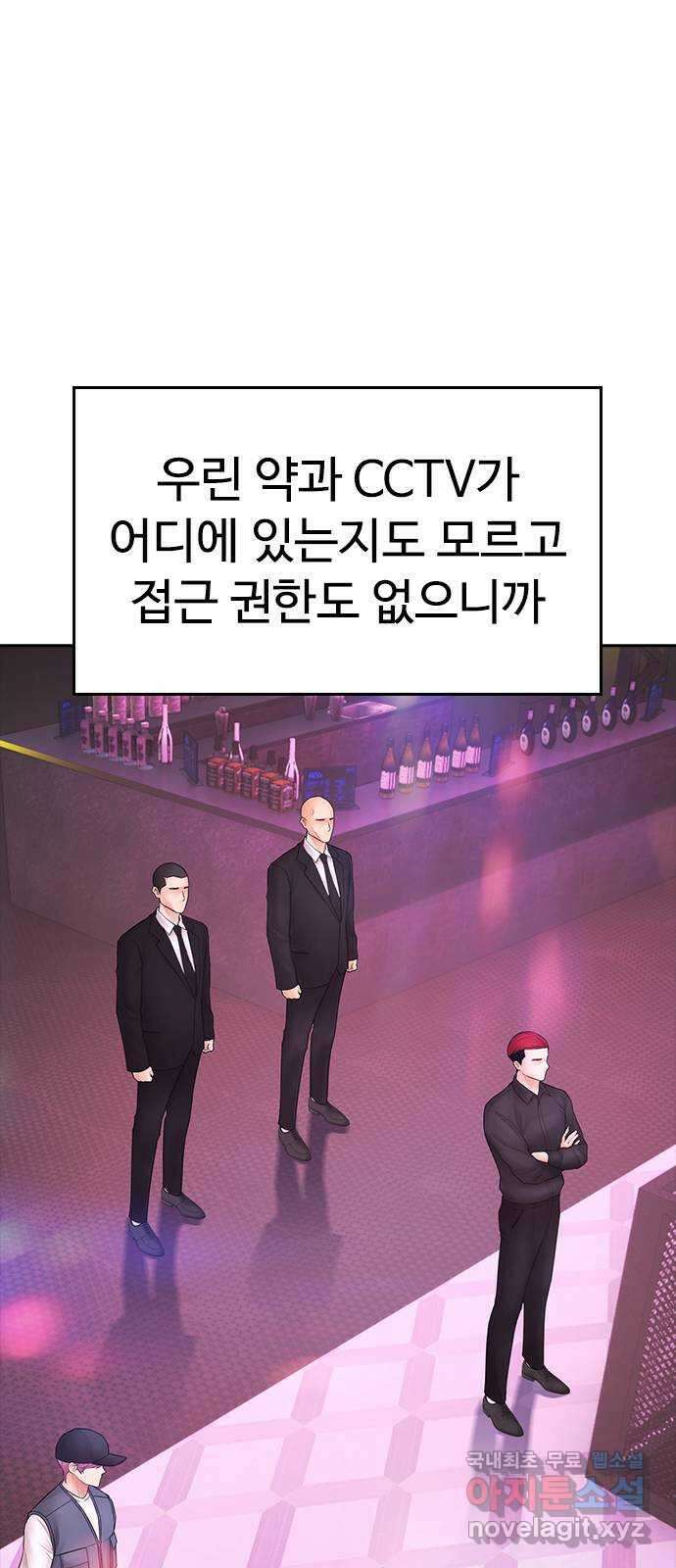급식아빠 103화 죄송합니다 26