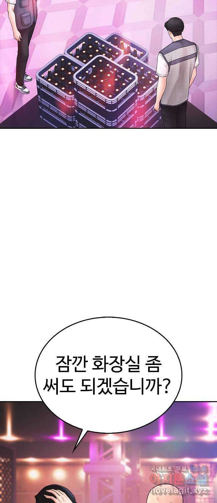 급식아빠 103화 죄송합니다 27
