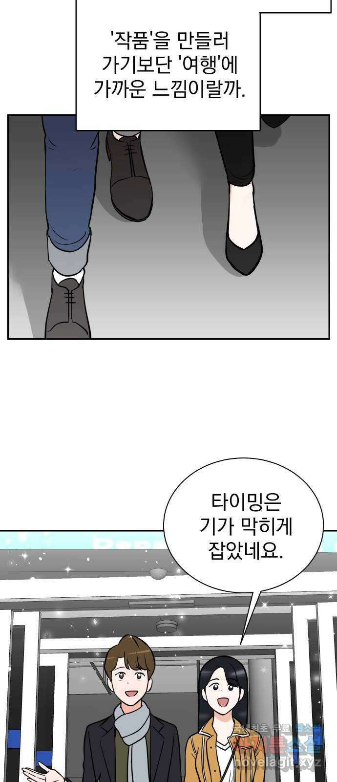 두 번 사는 프로듀서 104화 2