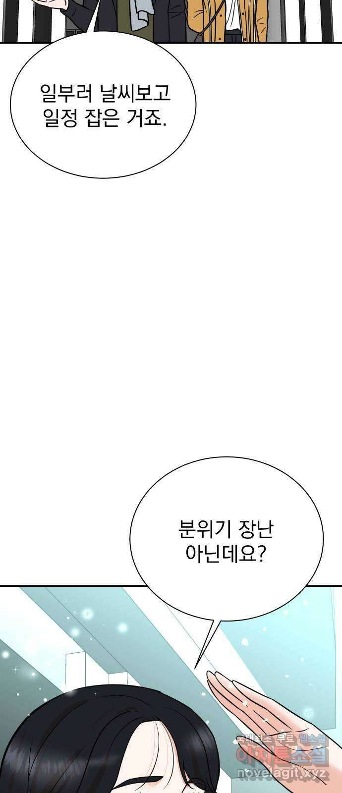 두 번 사는 프로듀서 104화 3