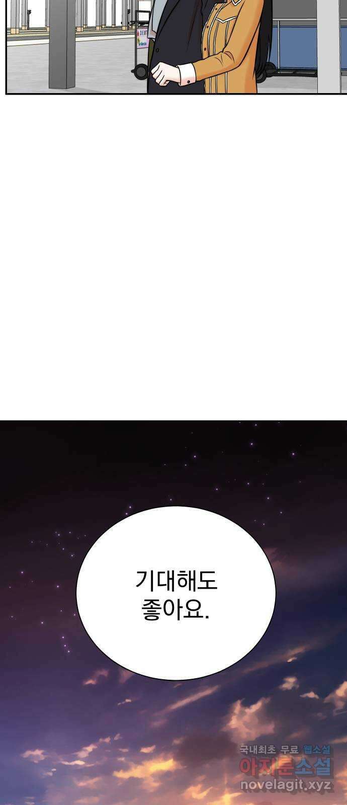두 번 사는 프로듀서 104화 5