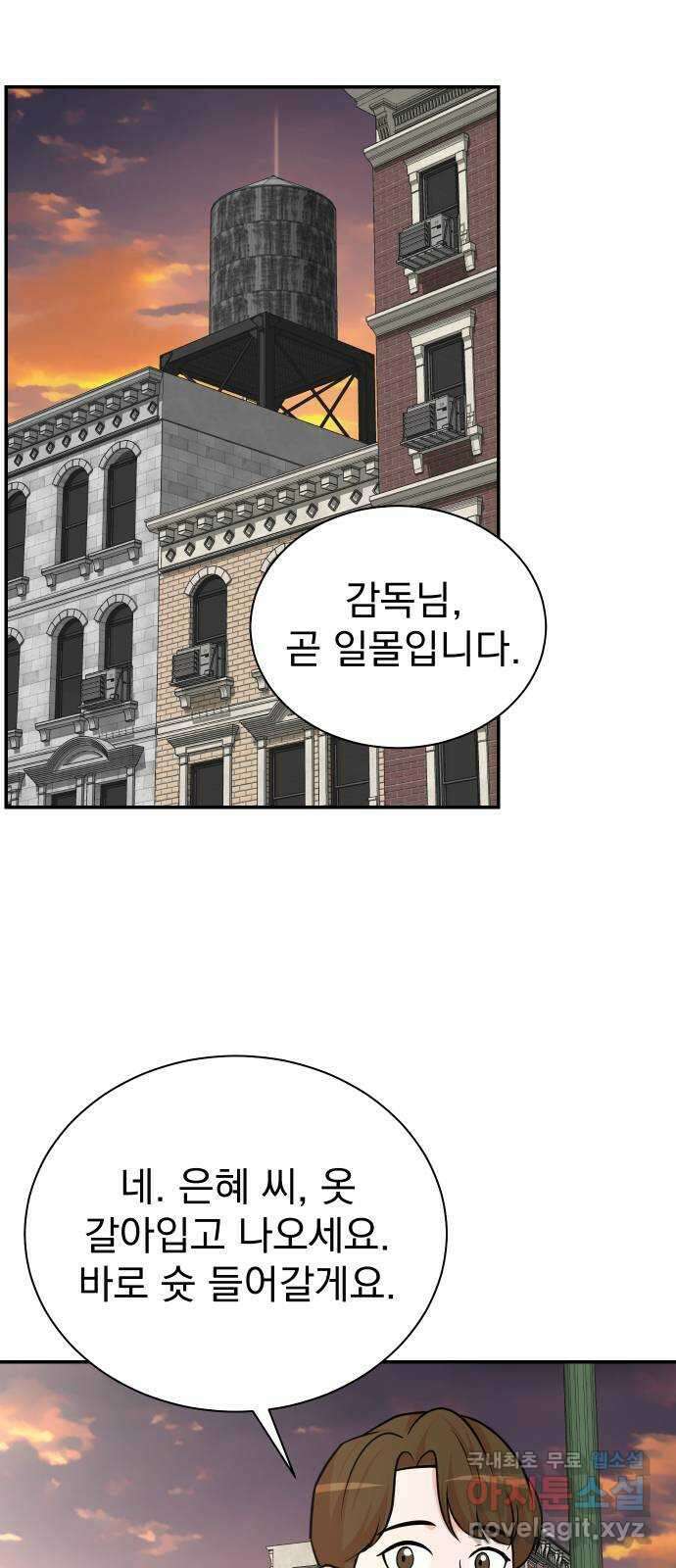 두 번 사는 프로듀서 104화 7
