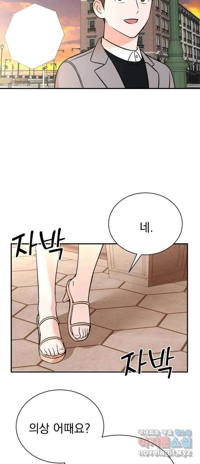두 번 사는 프로듀서 104화 8