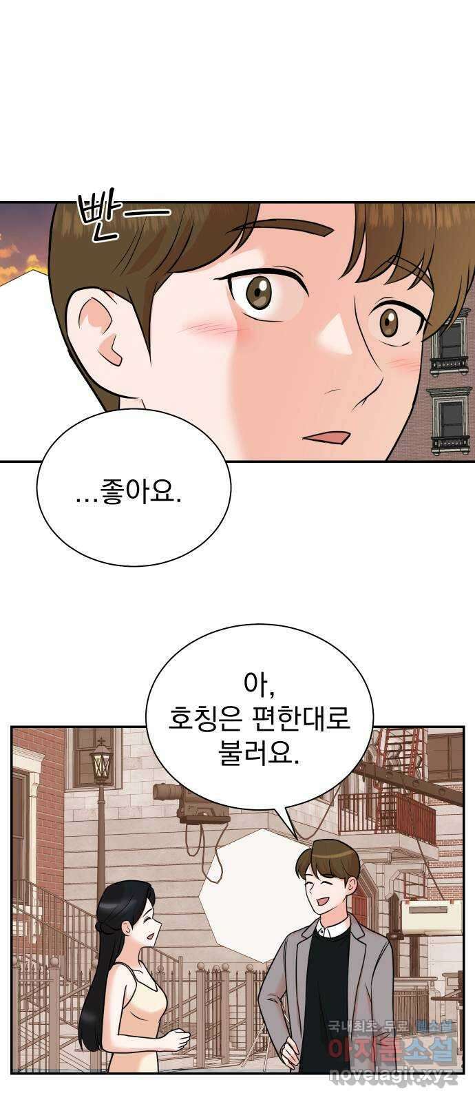 두 번 사는 프로듀서 104화 10