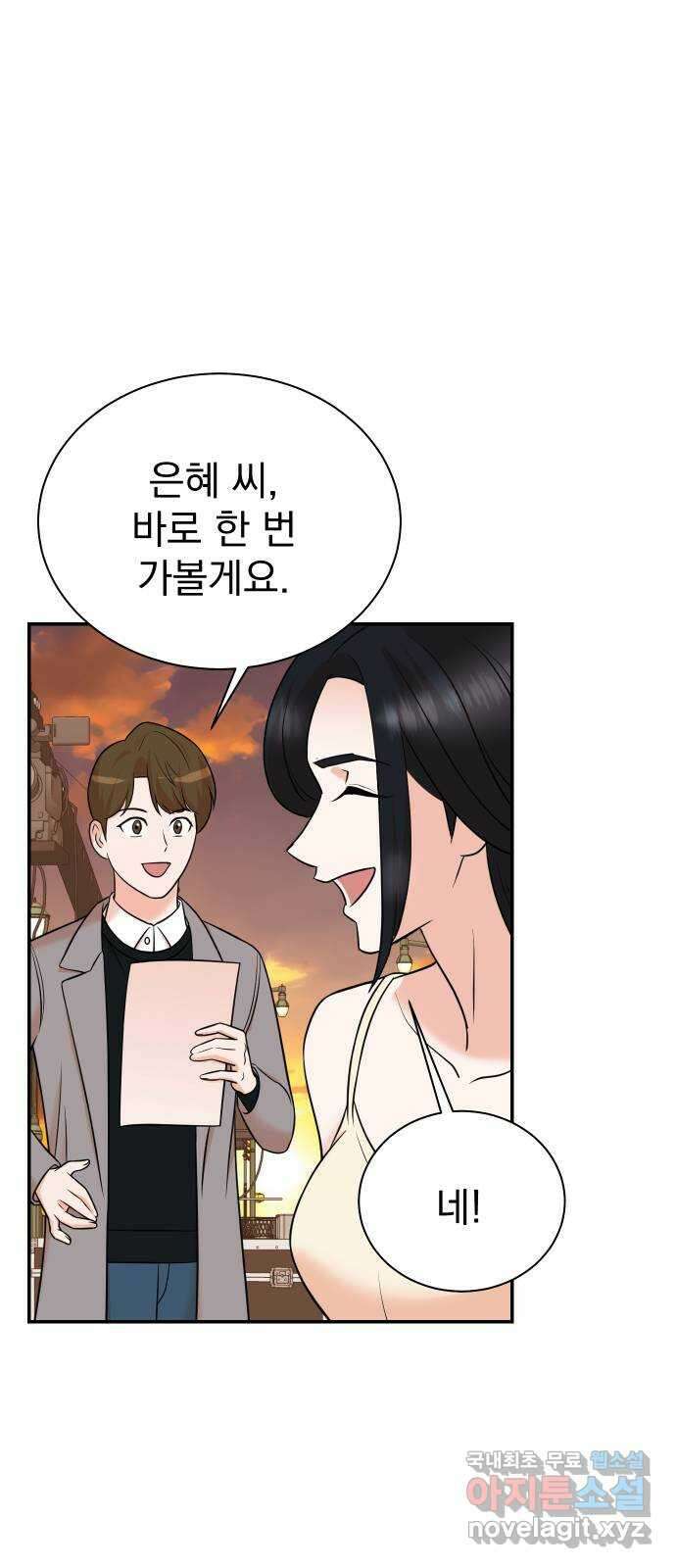 두 번 사는 프로듀서 104화 11
