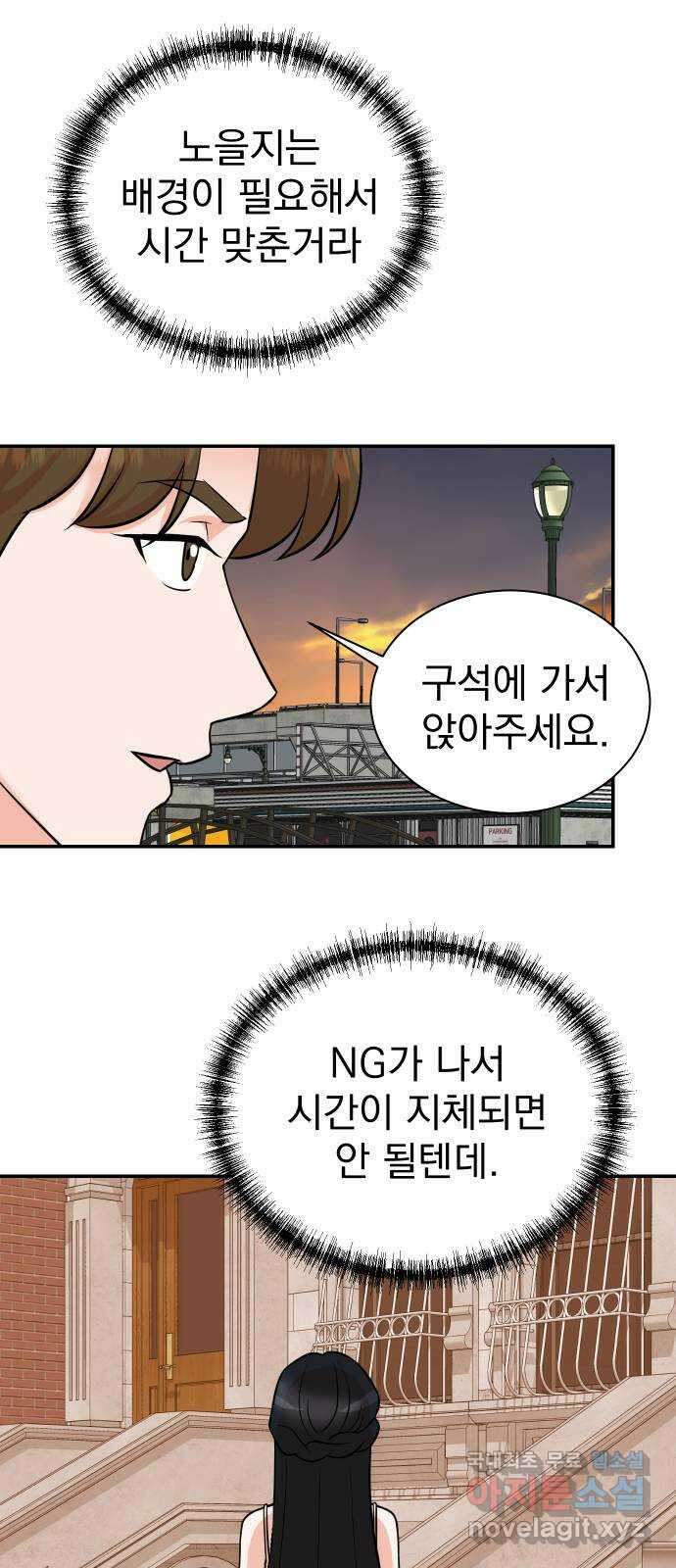 두 번 사는 프로듀서 104화 12
