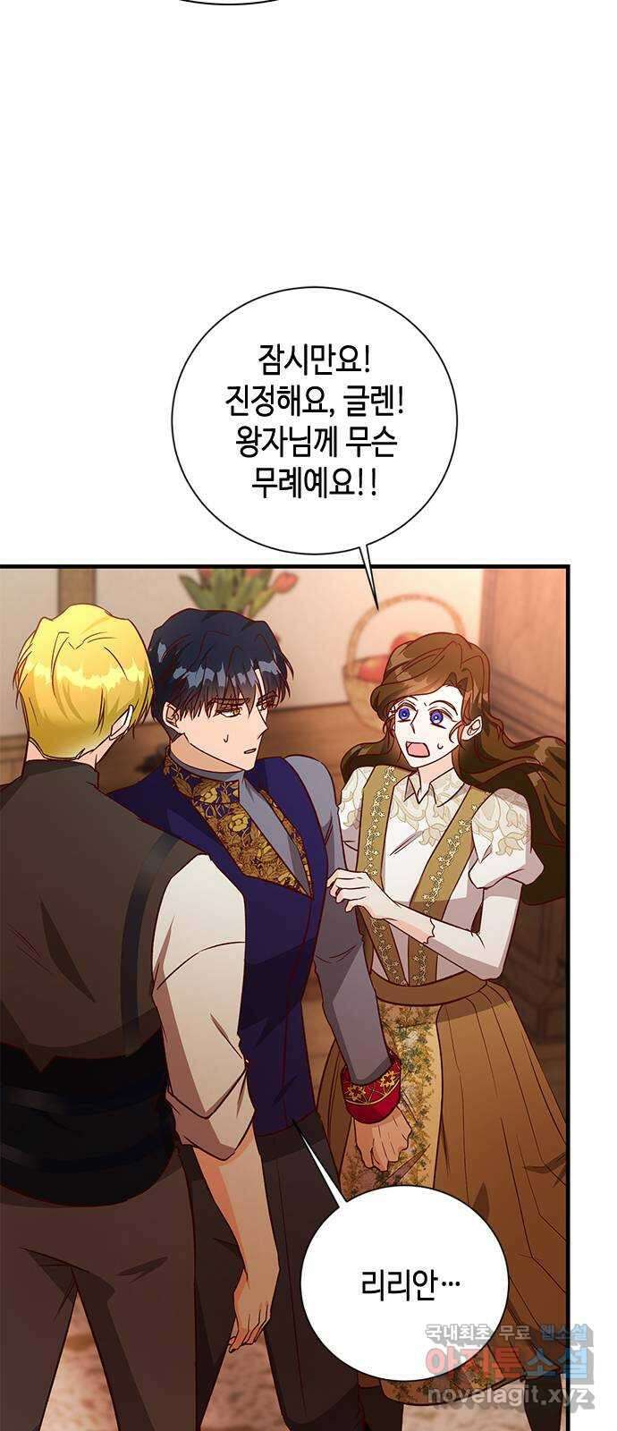 어느 백작 영애의 이중생활 59화 5