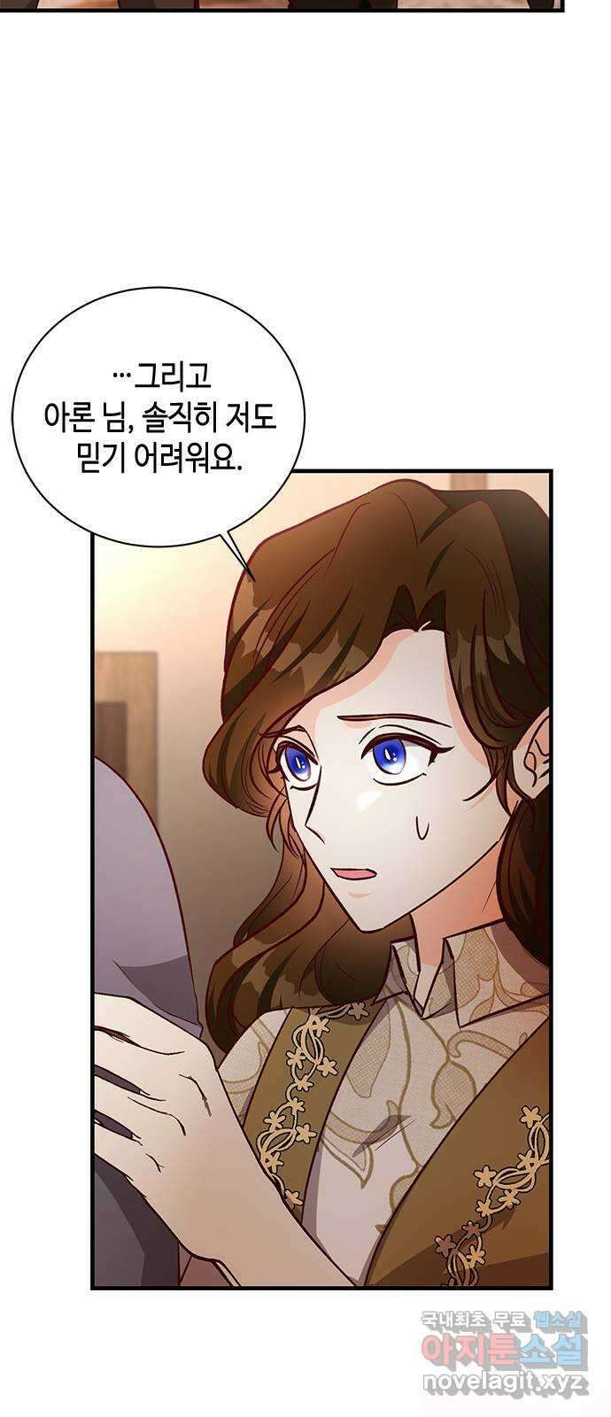 어느 백작 영애의 이중생활 59화 6