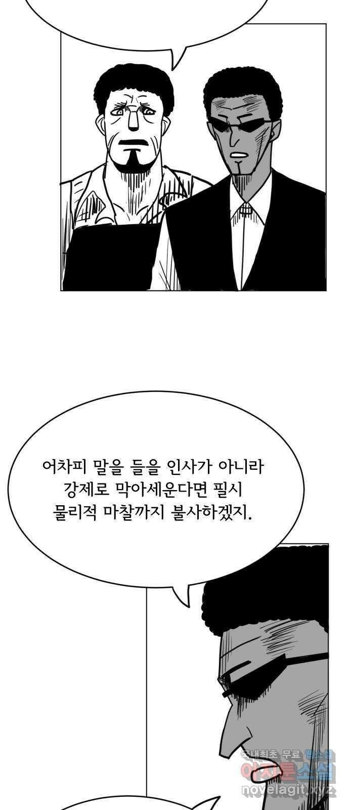 헤수스 - 케찰코아틀 35화 2