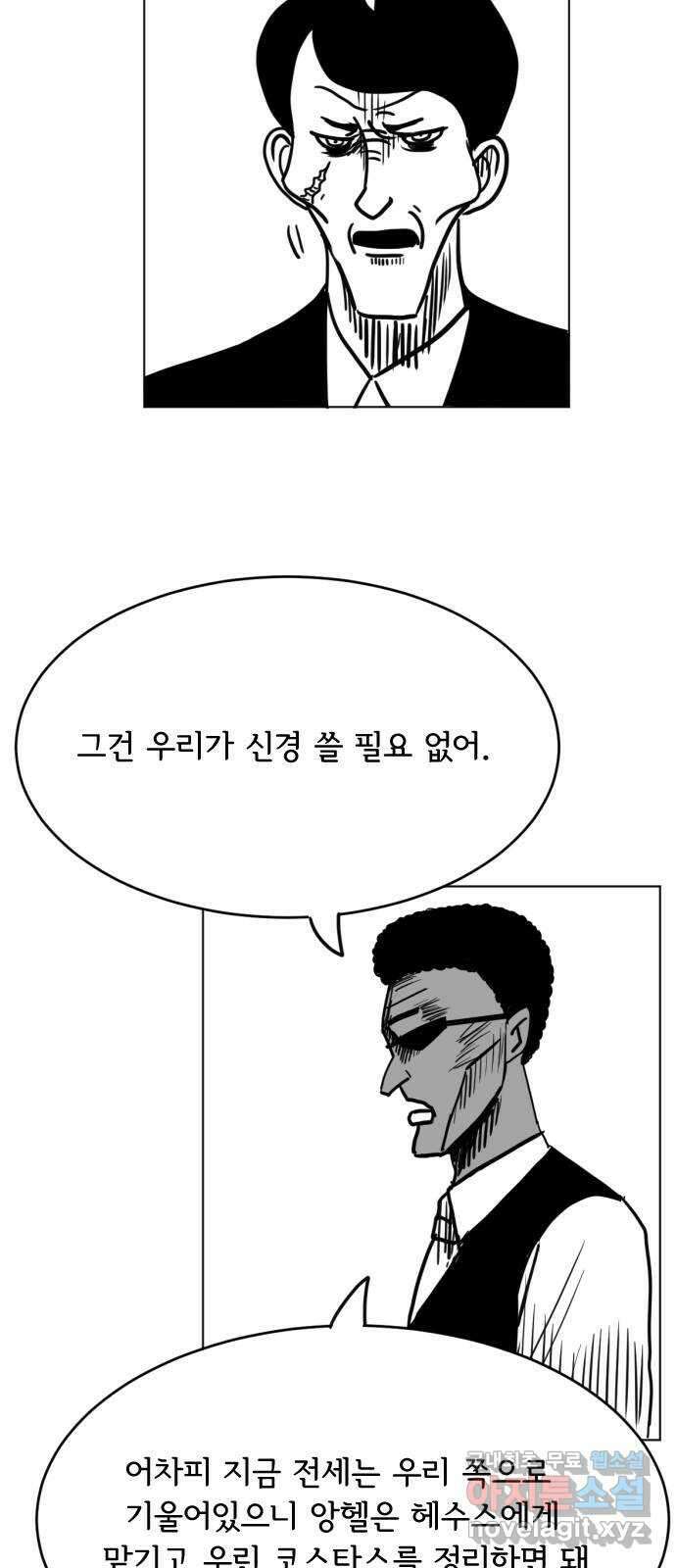 헤수스 - 케찰코아틀 35화 7