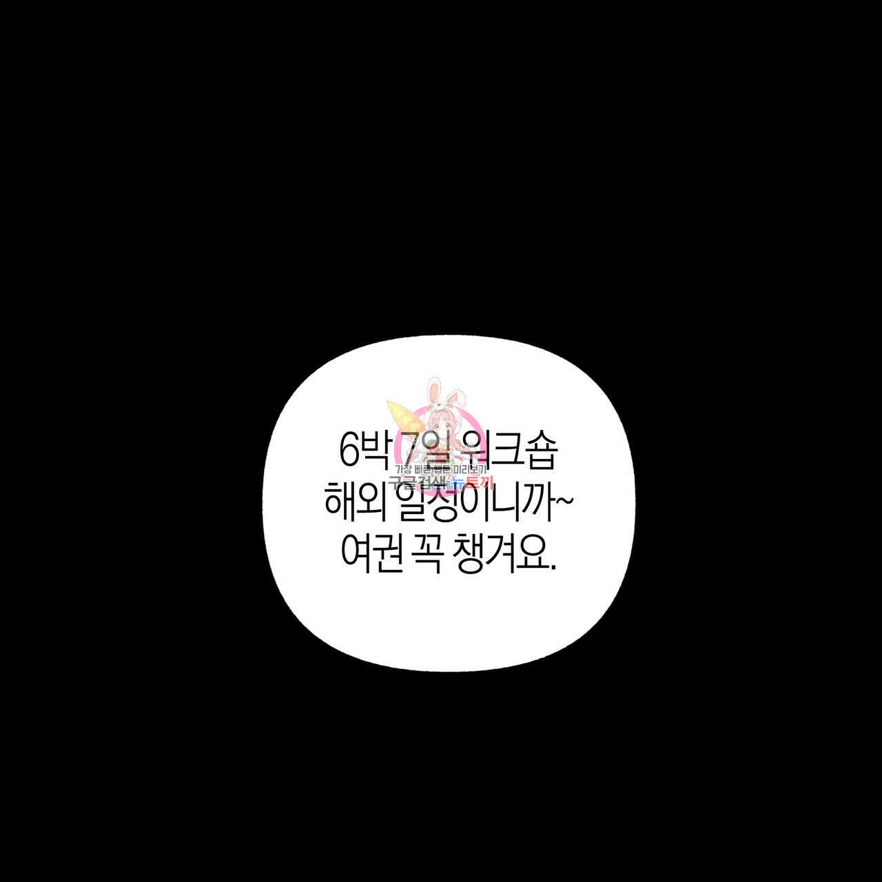 최적의 레시피 외전 5화 1
