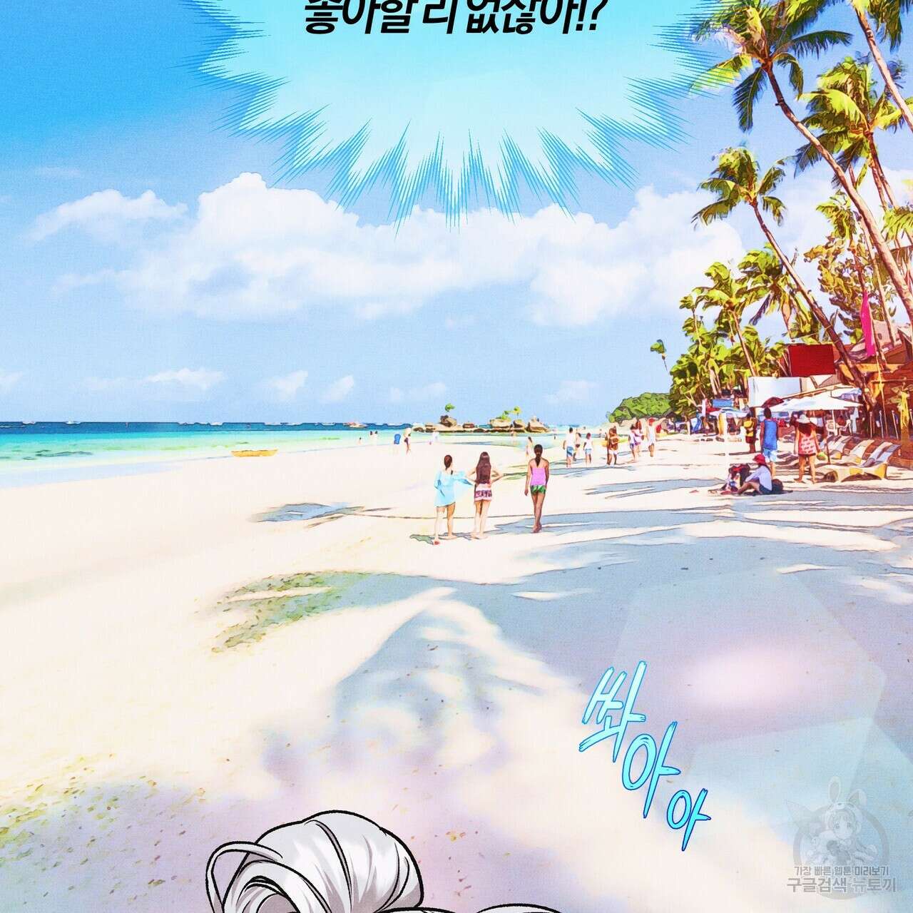 최적의 레시피 외전 5화 5