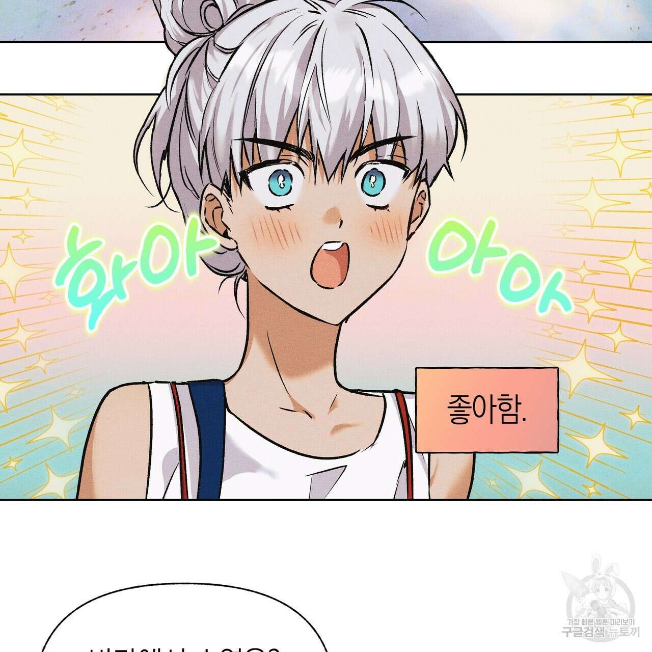 최적의 레시피 외전 5화 6