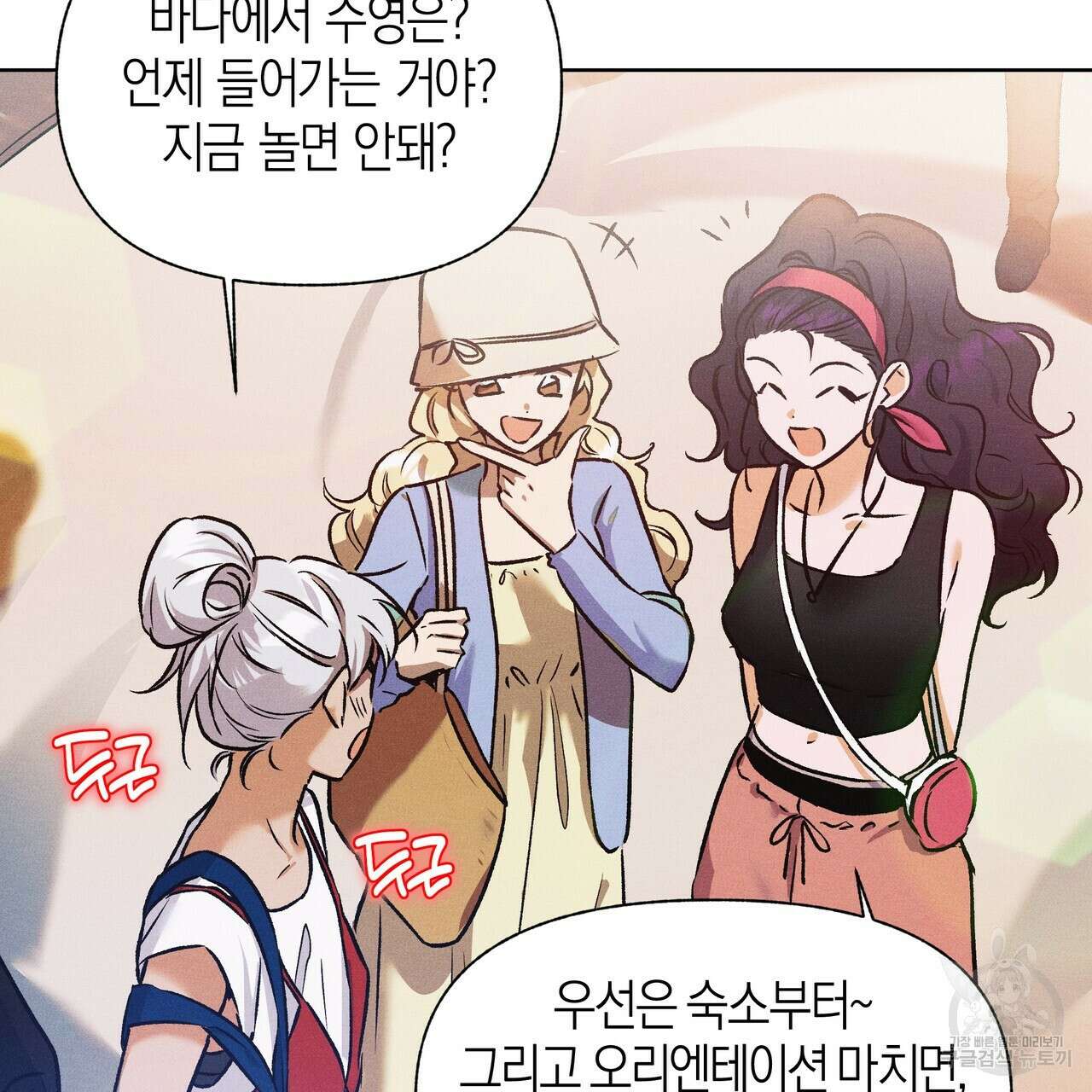 최적의 레시피 외전 5화 7