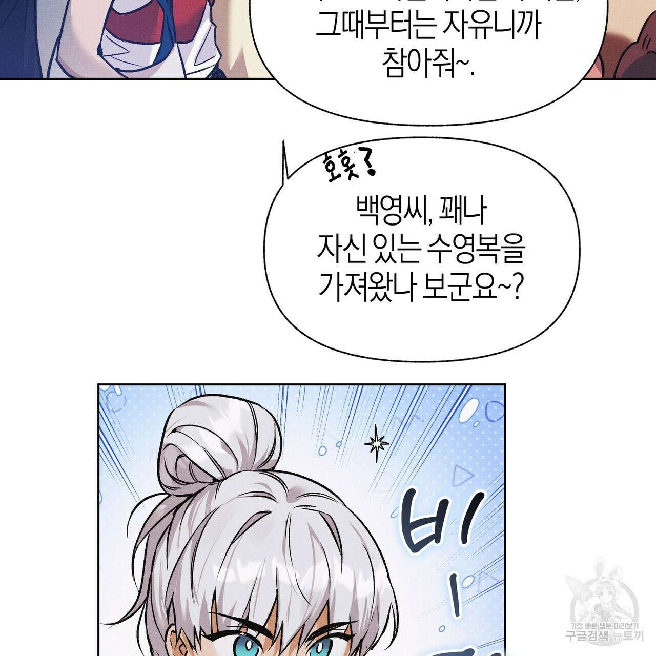 최적의 레시피 외전 5화 8