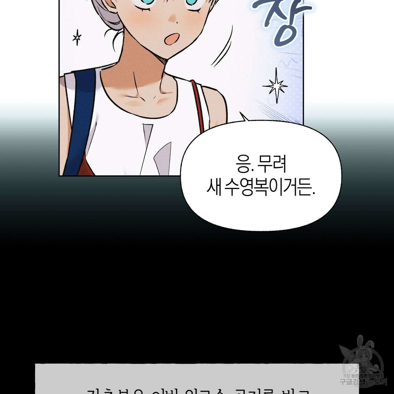 최적의 레시피 외전 5화 9