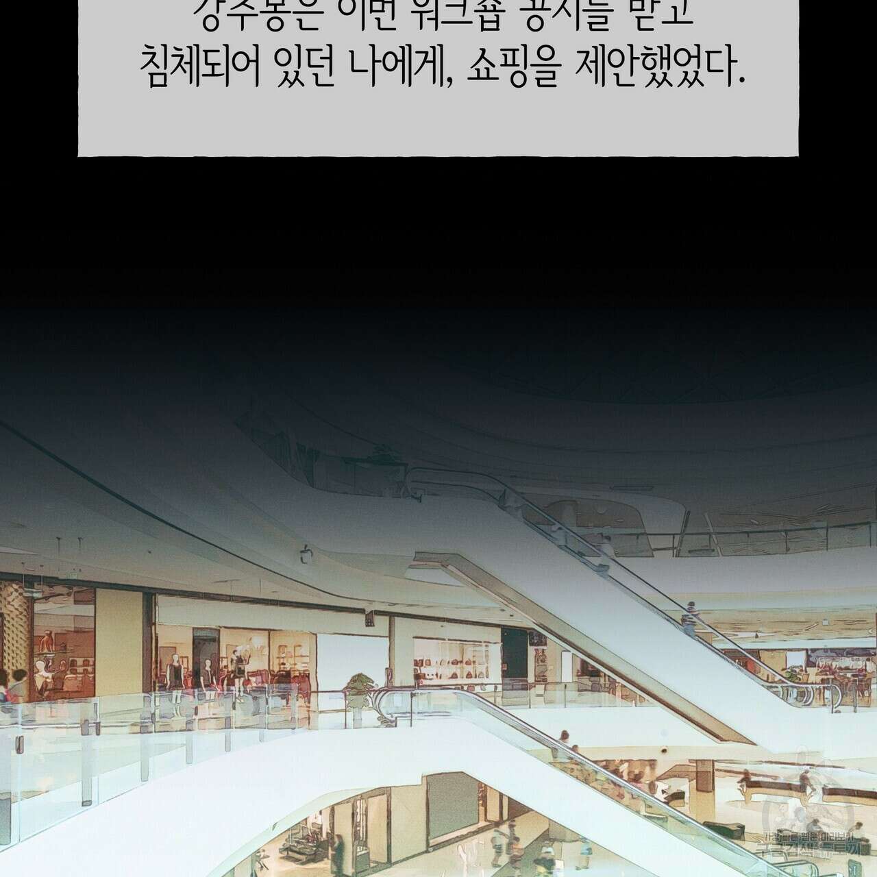 최적의 레시피 외전 5화 10