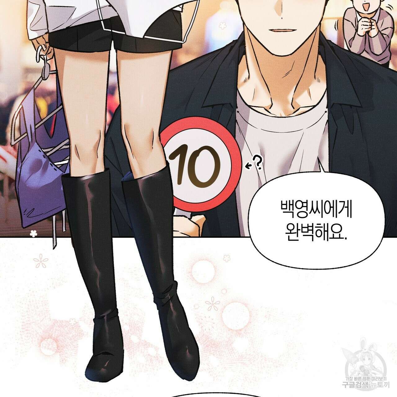 최적의 레시피 외전 5화 13