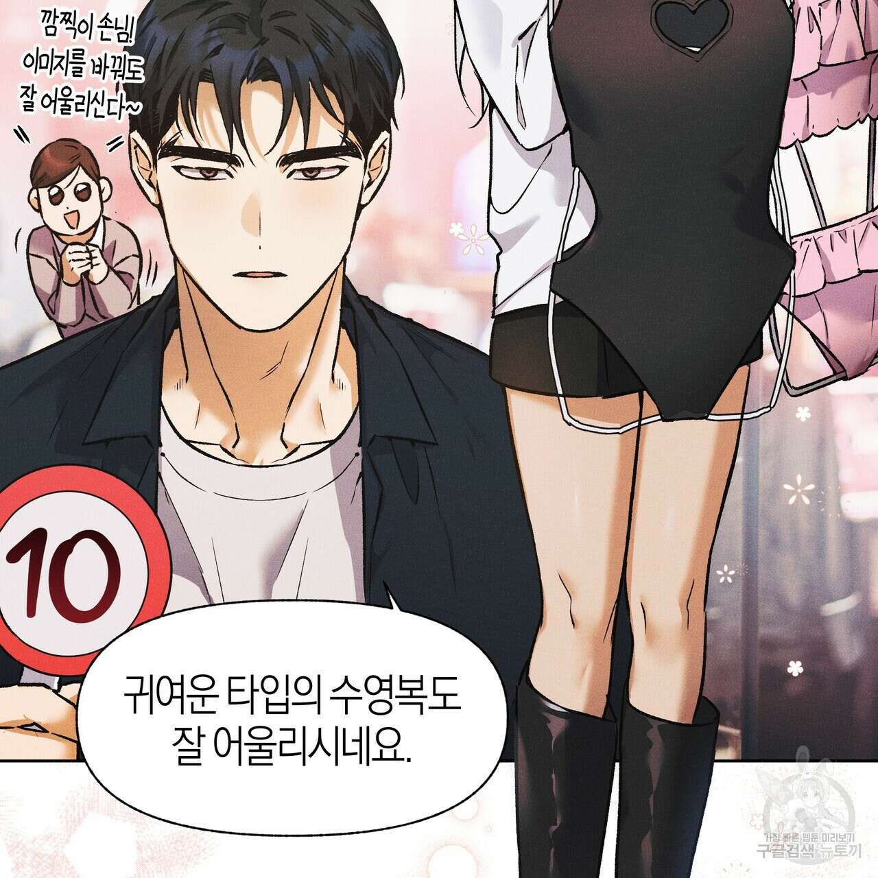 최적의 레시피 외전 5화 15