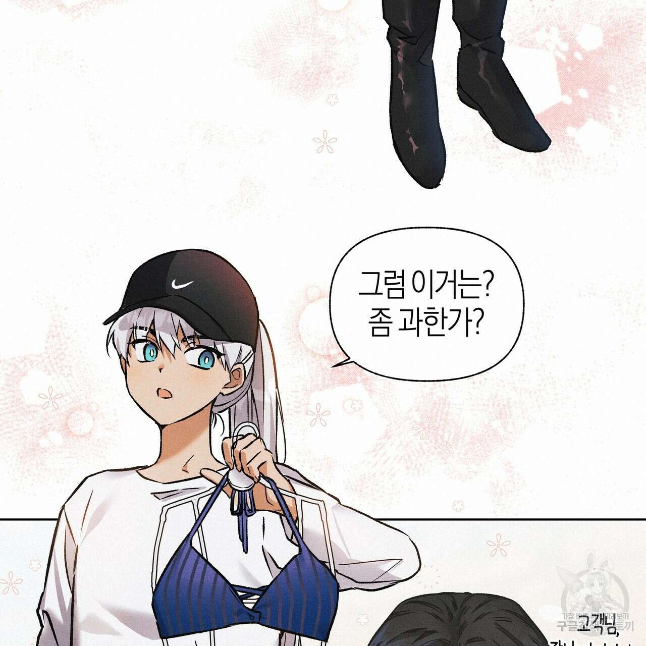 최적의 레시피 외전 5화 16