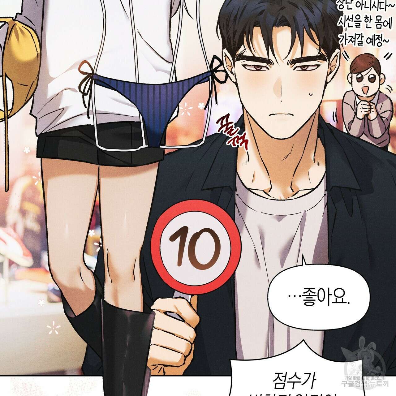 최적의 레시피 외전 5화 17