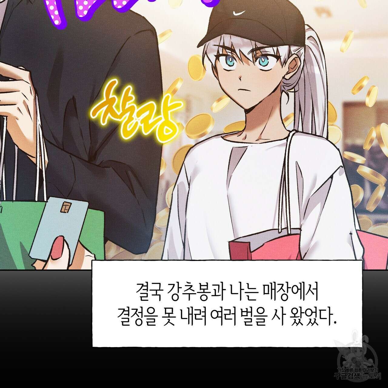 최적의 레시피 외전 5화 19