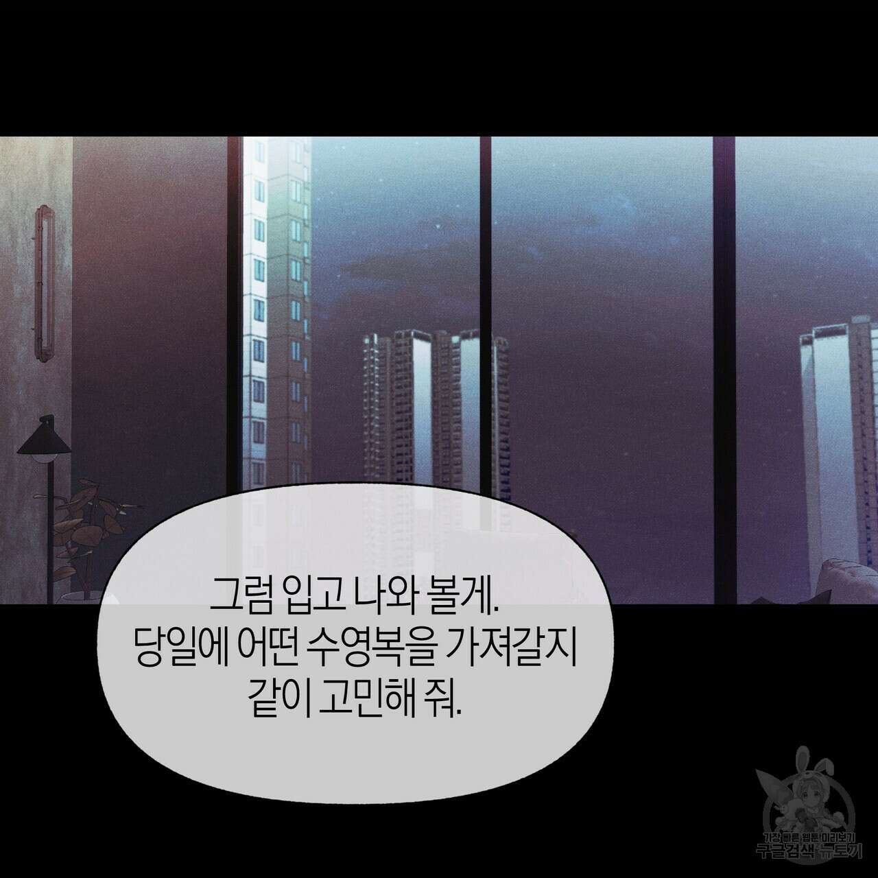 최적의 레시피 외전 5화 20