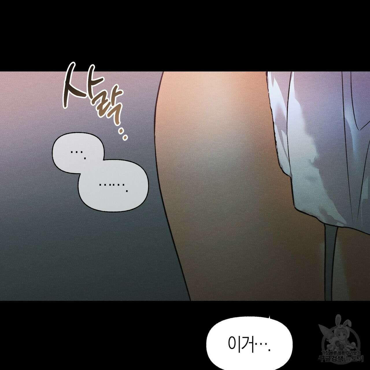 최적의 레시피 외전 5화 21