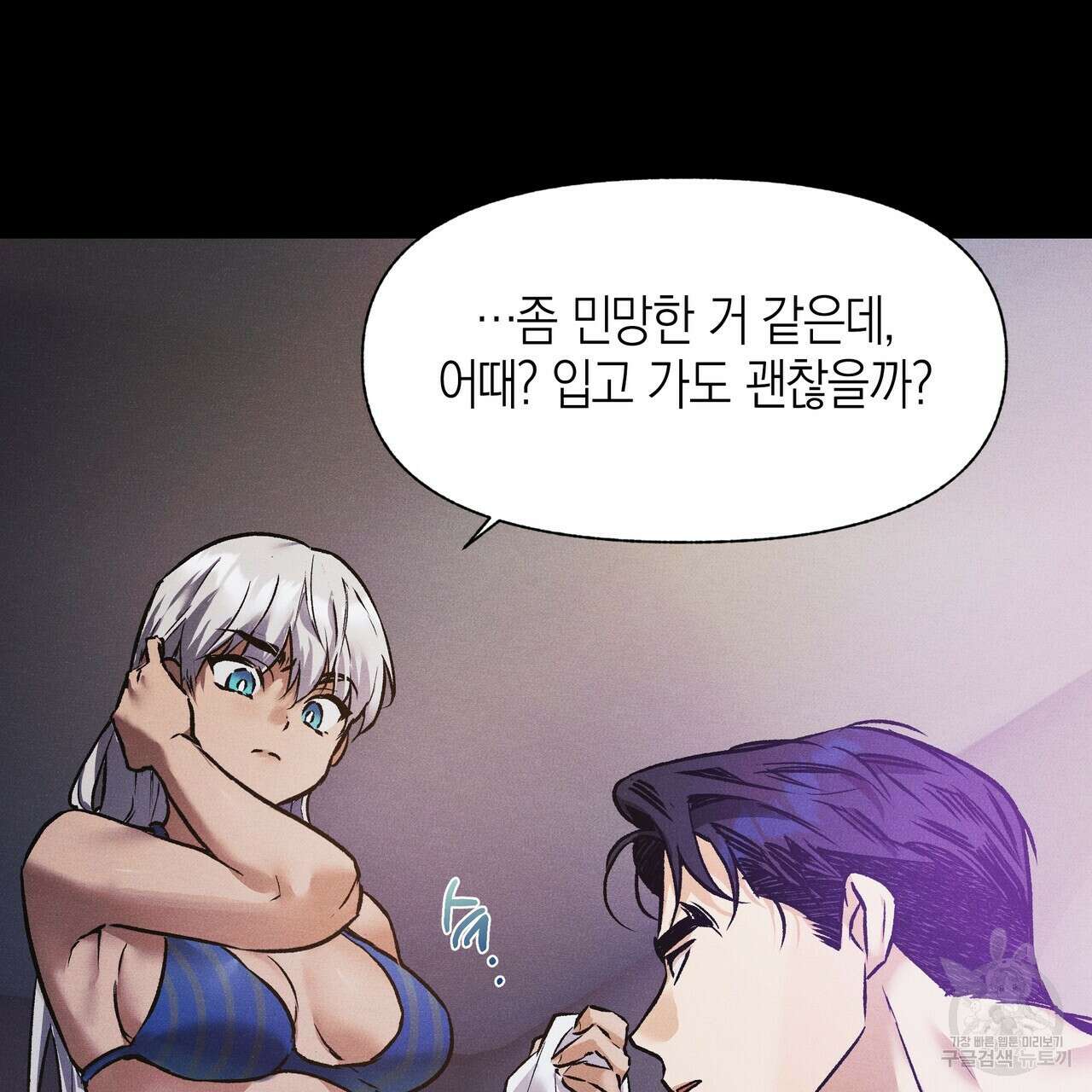 최적의 레시피 외전 5화 23