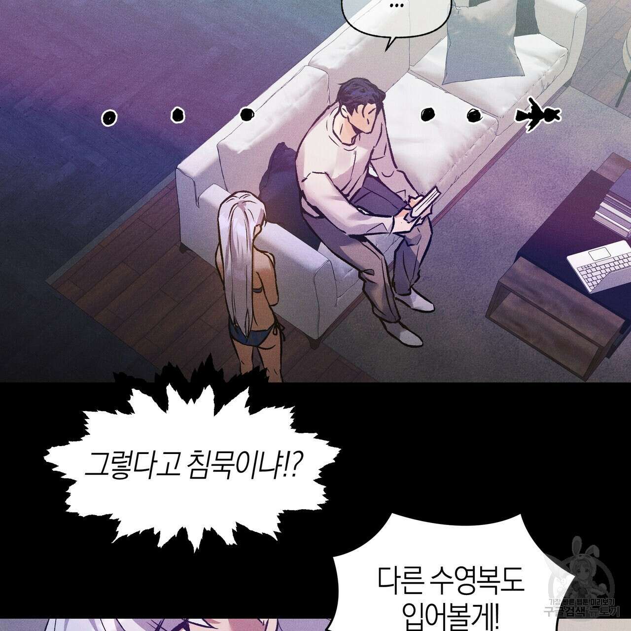 최적의 레시피 외전 5화 25