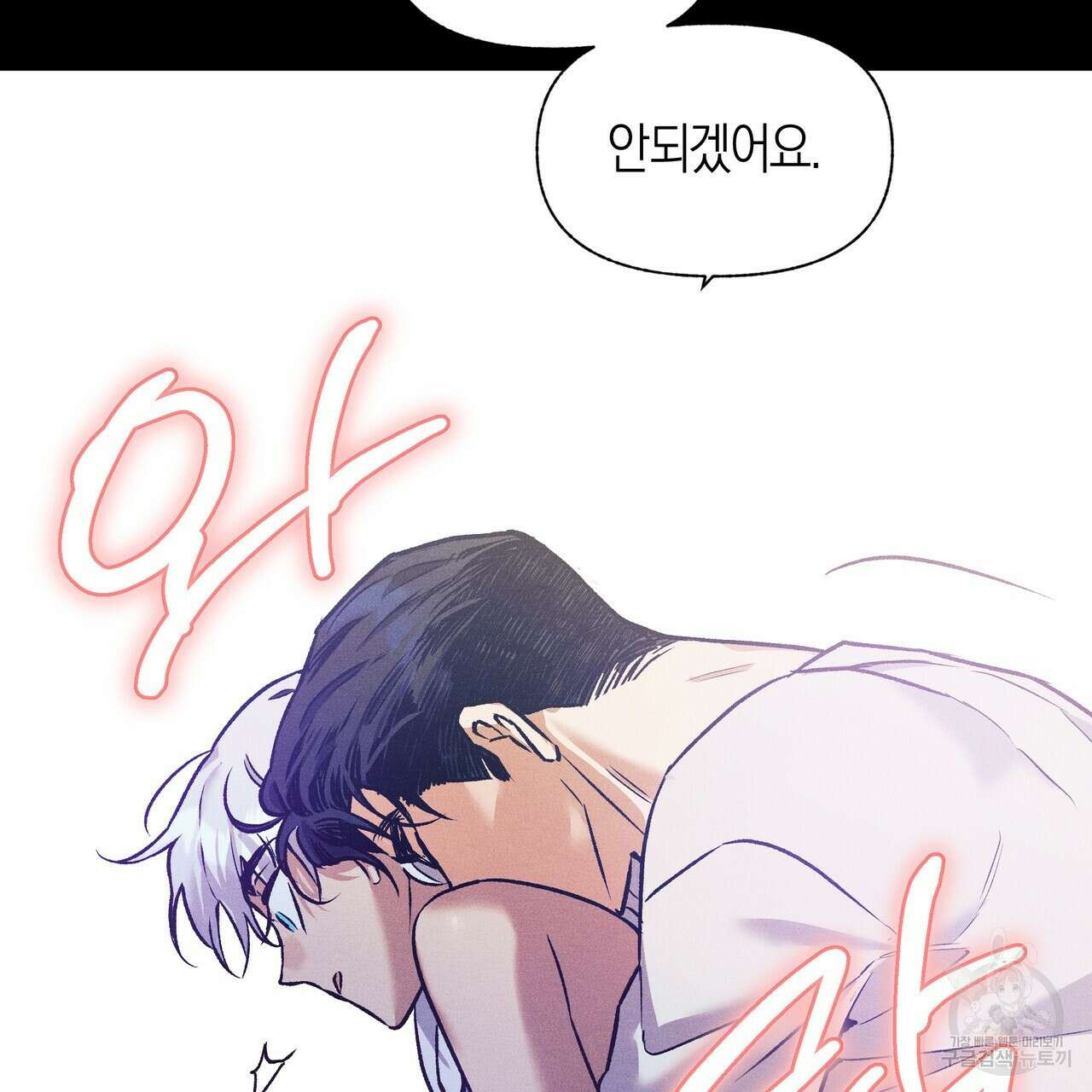 최적의 레시피 외전 5화 27