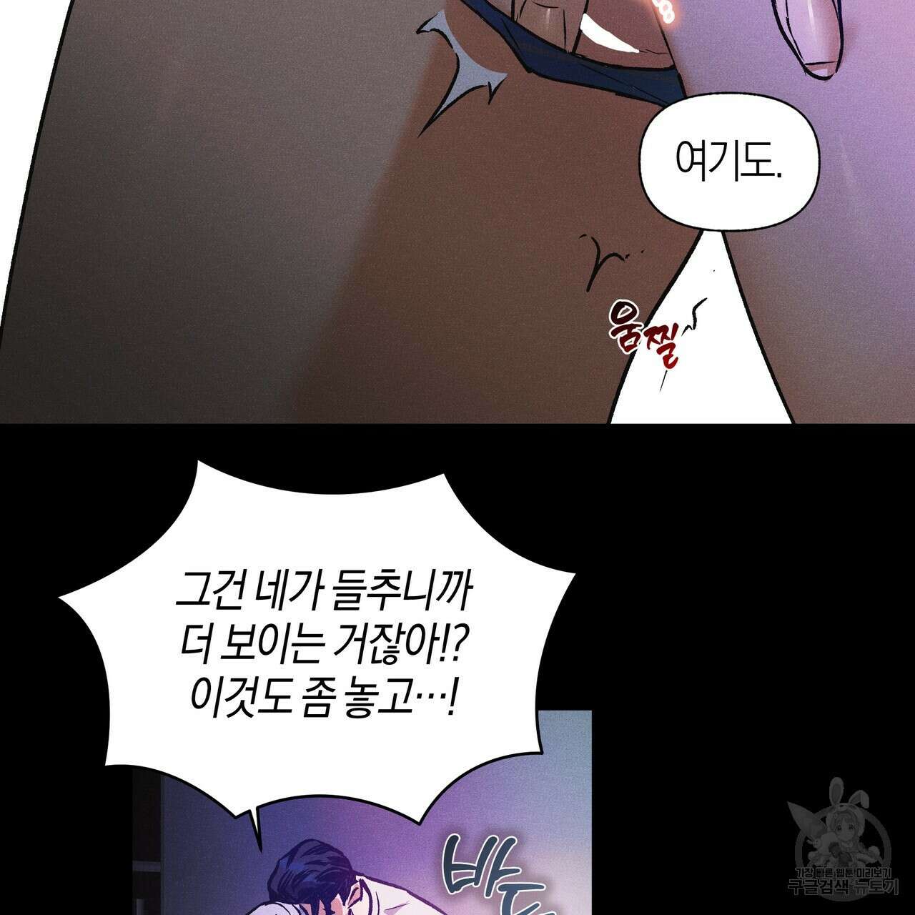 최적의 레시피 외전 5화 30