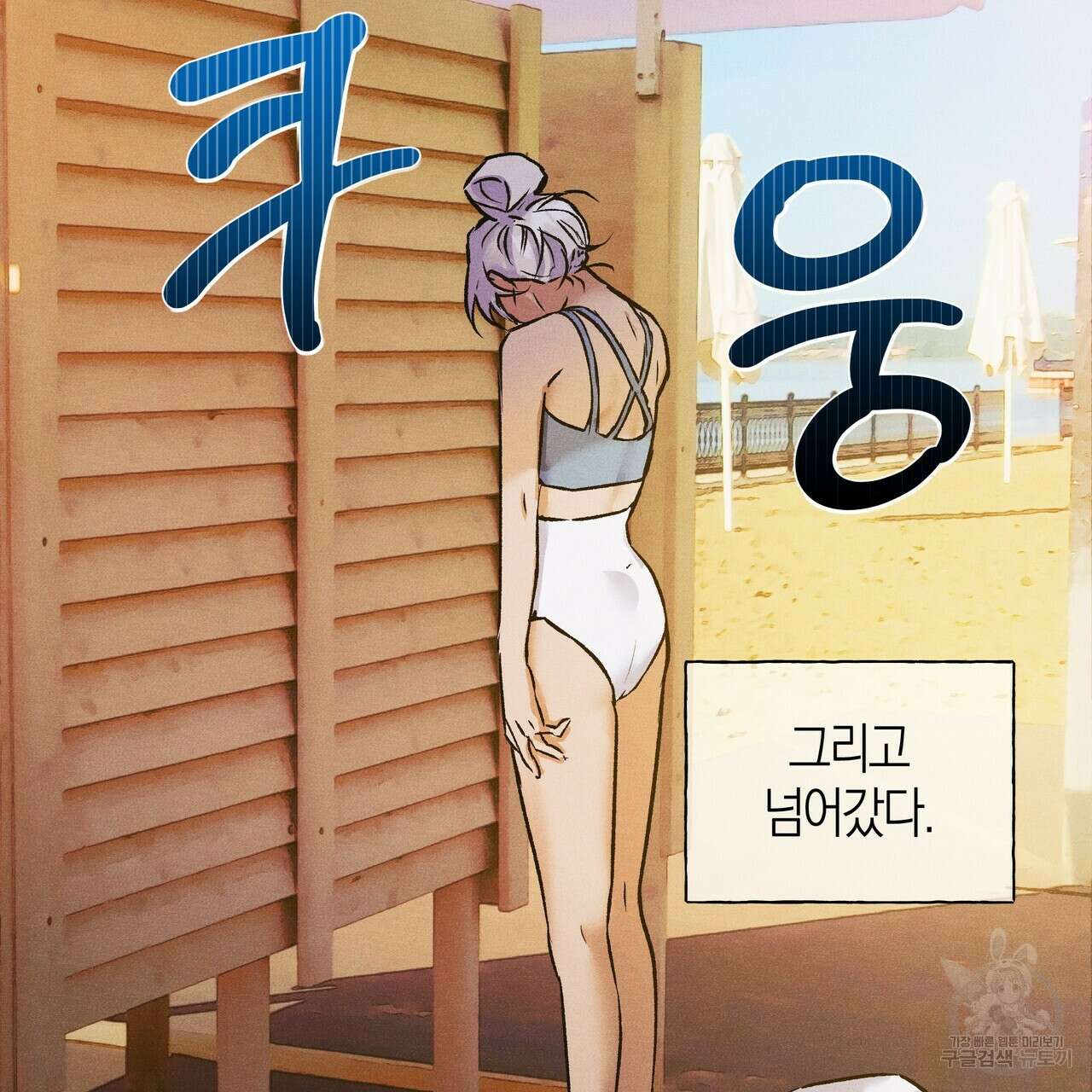 최적의 레시피 외전 5화 41