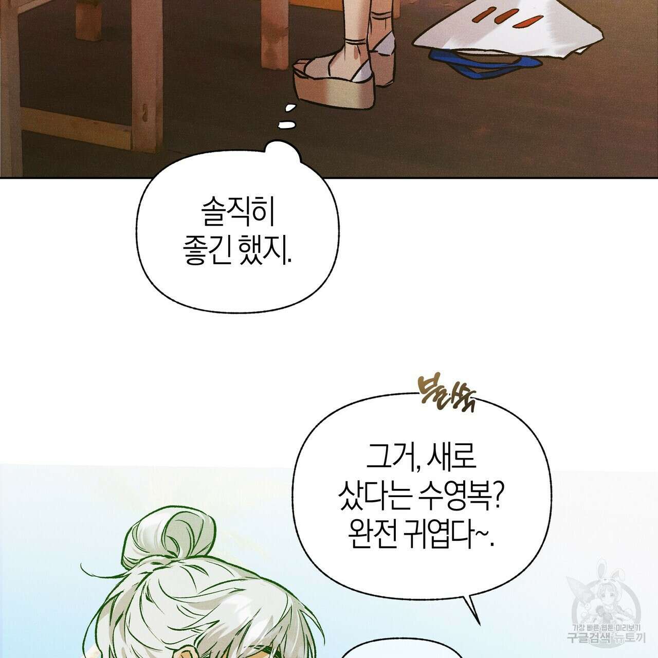 최적의 레시피 외전 5화 42