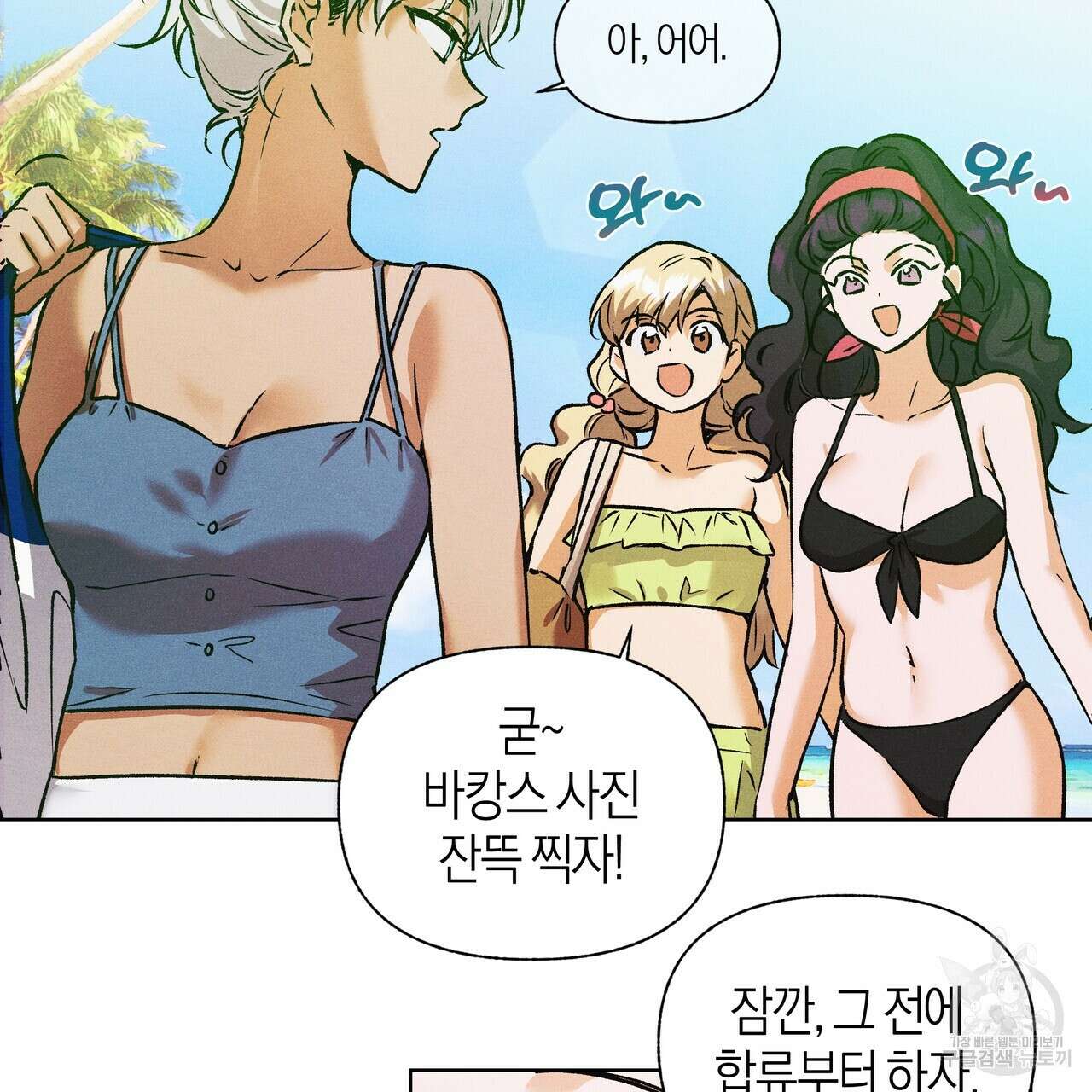 최적의 레시피 외전 5화 43