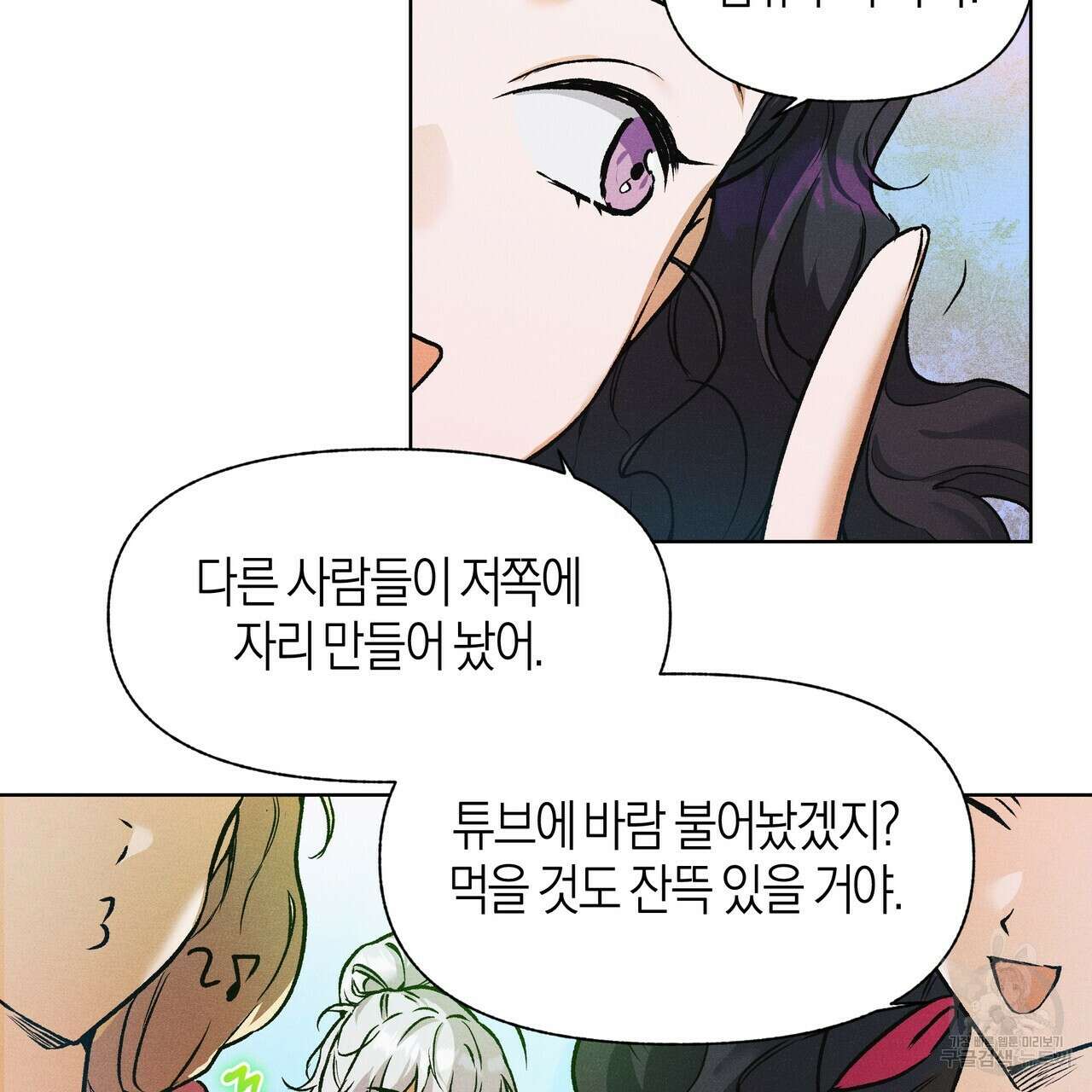최적의 레시피 외전 5화 44