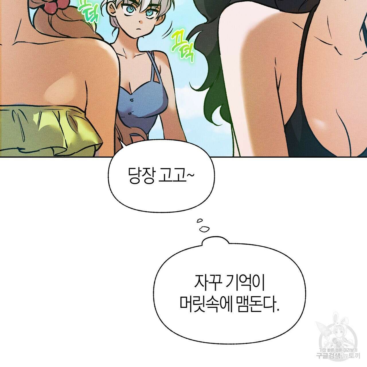 최적의 레시피 외전 5화 45