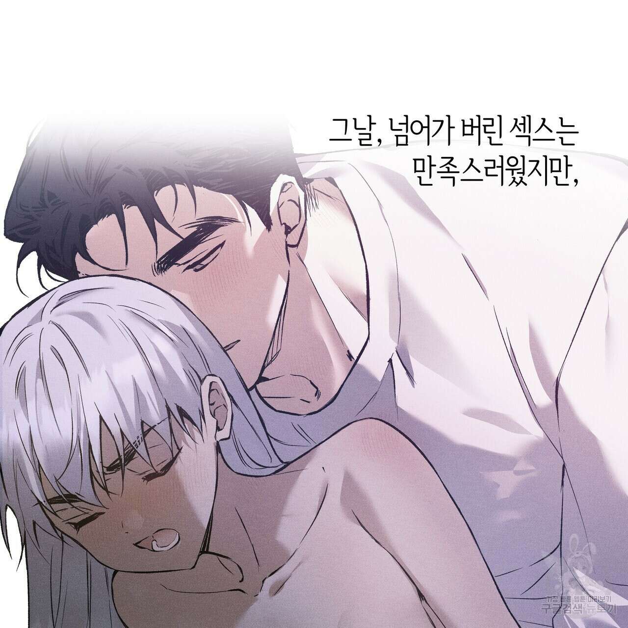 최적의 레시피 외전 5화 46