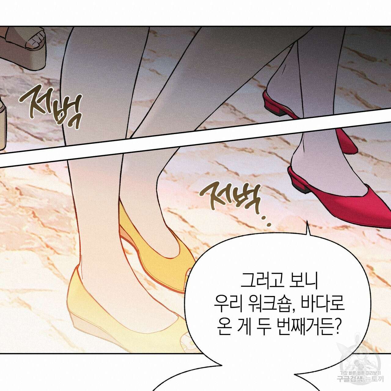 최적의 레시피 외전 5화 48
