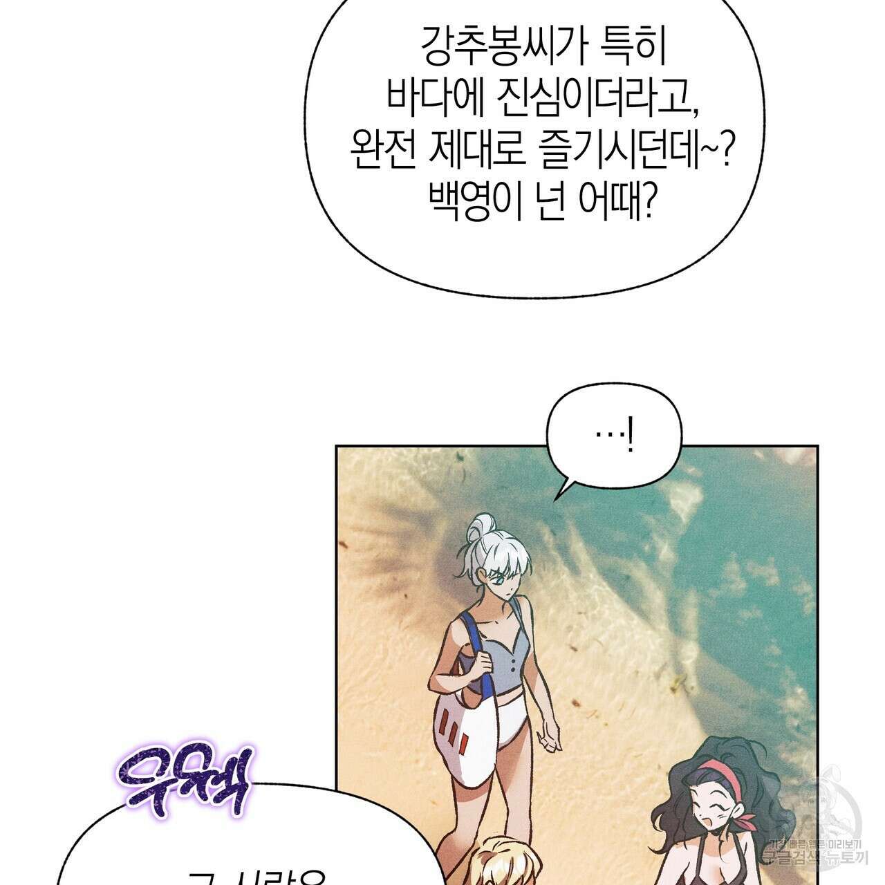 최적의 레시피 외전 5화 49