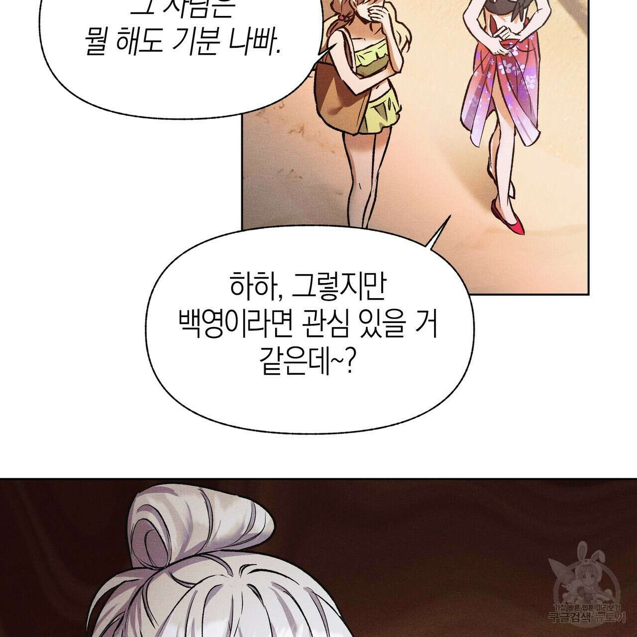 최적의 레시피 외전 5화 50